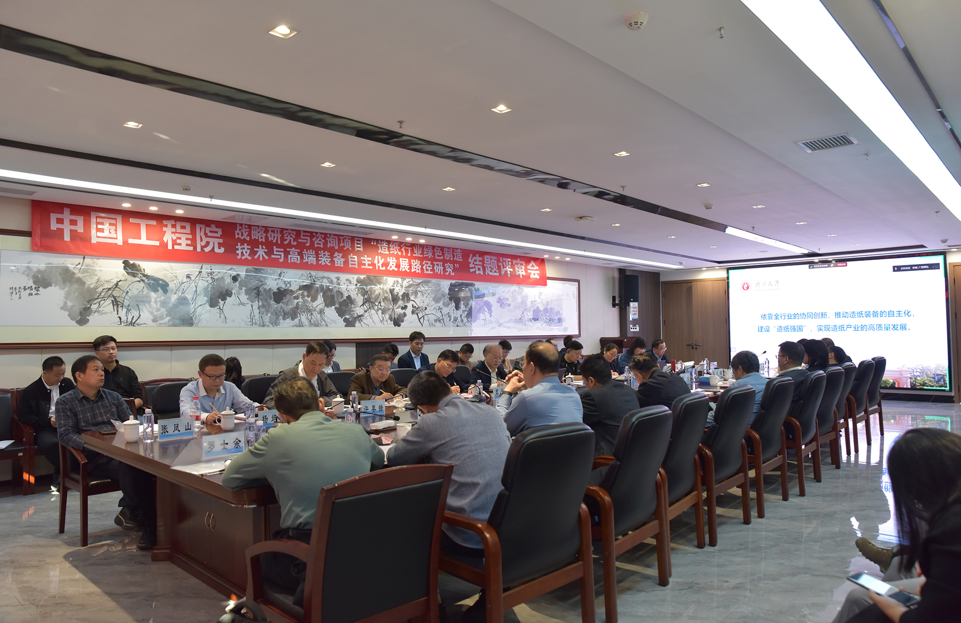 Warmly congratulates the successful completion of the 'Strategic Project for the Independent Development of Papermaking Technology Equipment' by Wenrui Machinery on its participation in the successful completion of