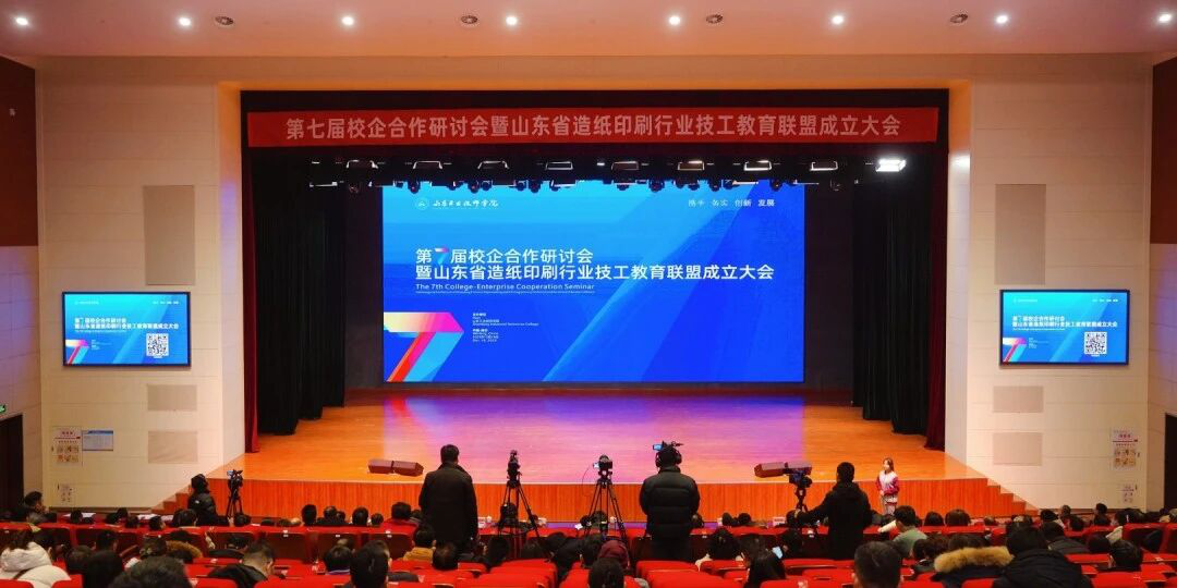 Wenrui Machinery was honored as the governing unit of Shandong Province Papermaking and Printing Industry Technical Education Alliance. Schools and enterprises work together to cultivate new talents in the industry.