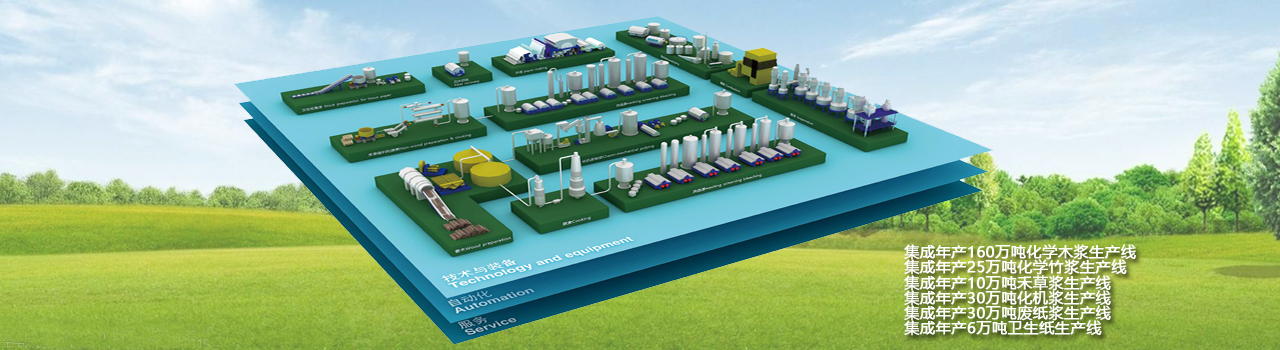 Wenrui\'\'s integrated pulp paper production lines