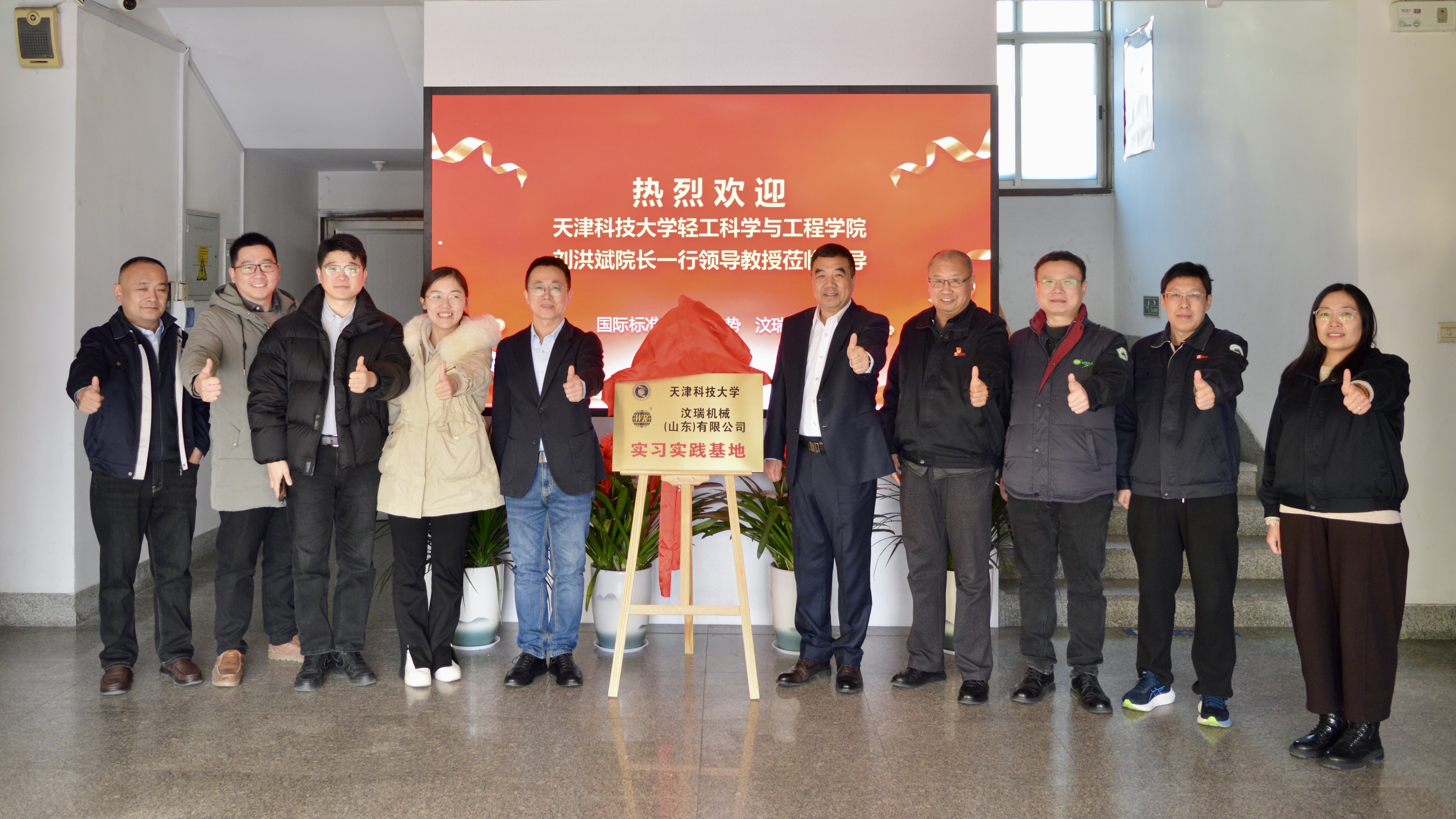 Wenrui Machinery signed a contract with Tianjin University of Science and Technology to integrate industry and education to build an 'internship practice base'