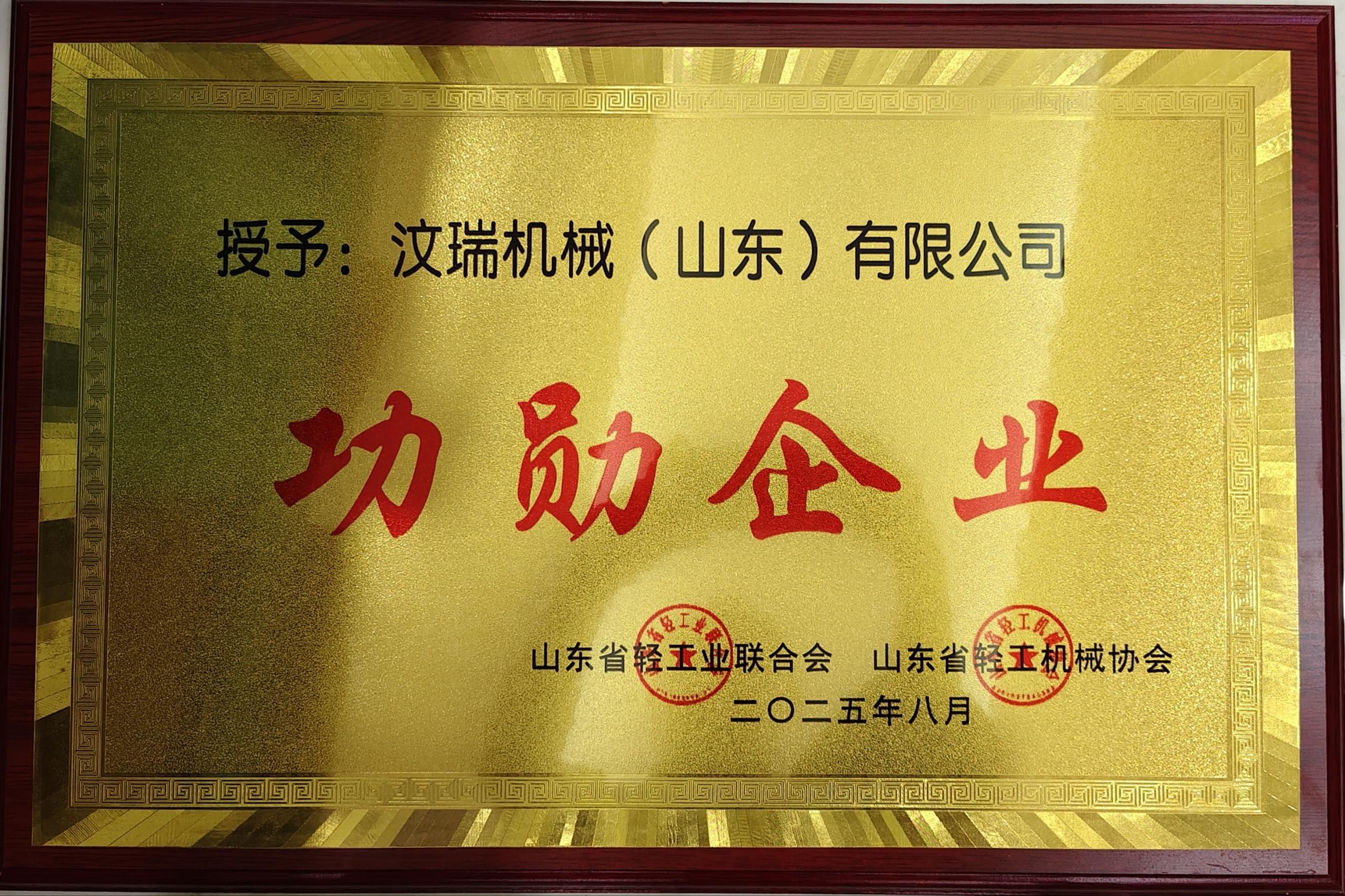 and meritorious enterprises